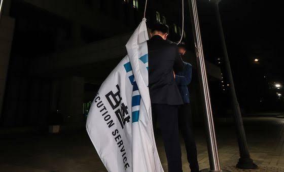 내려가는 검찰 깃발