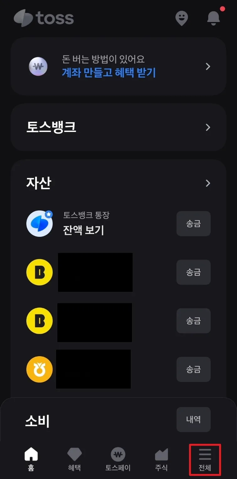 토스-비상금대출-조건-및-신청방법-알아보기-2