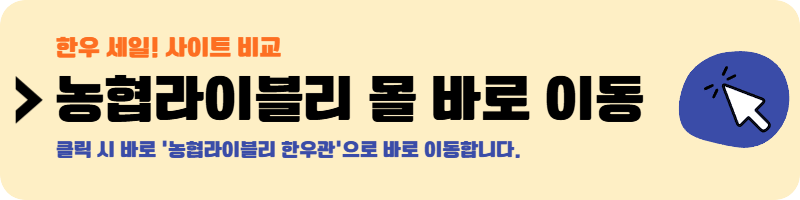 한우세일