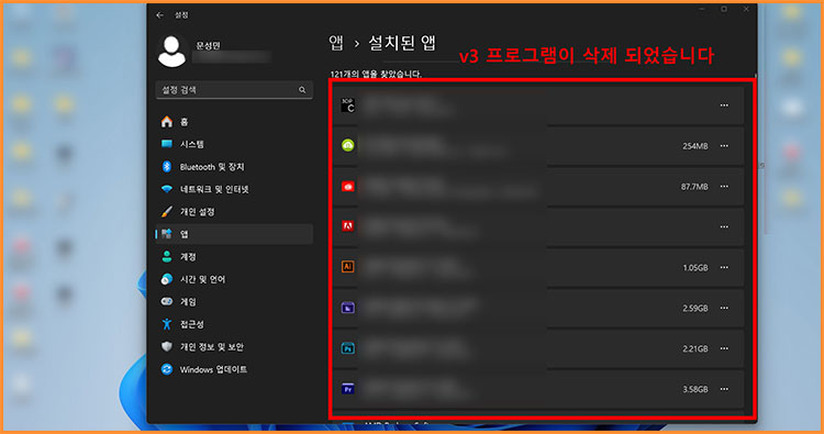 V3 lite 제거