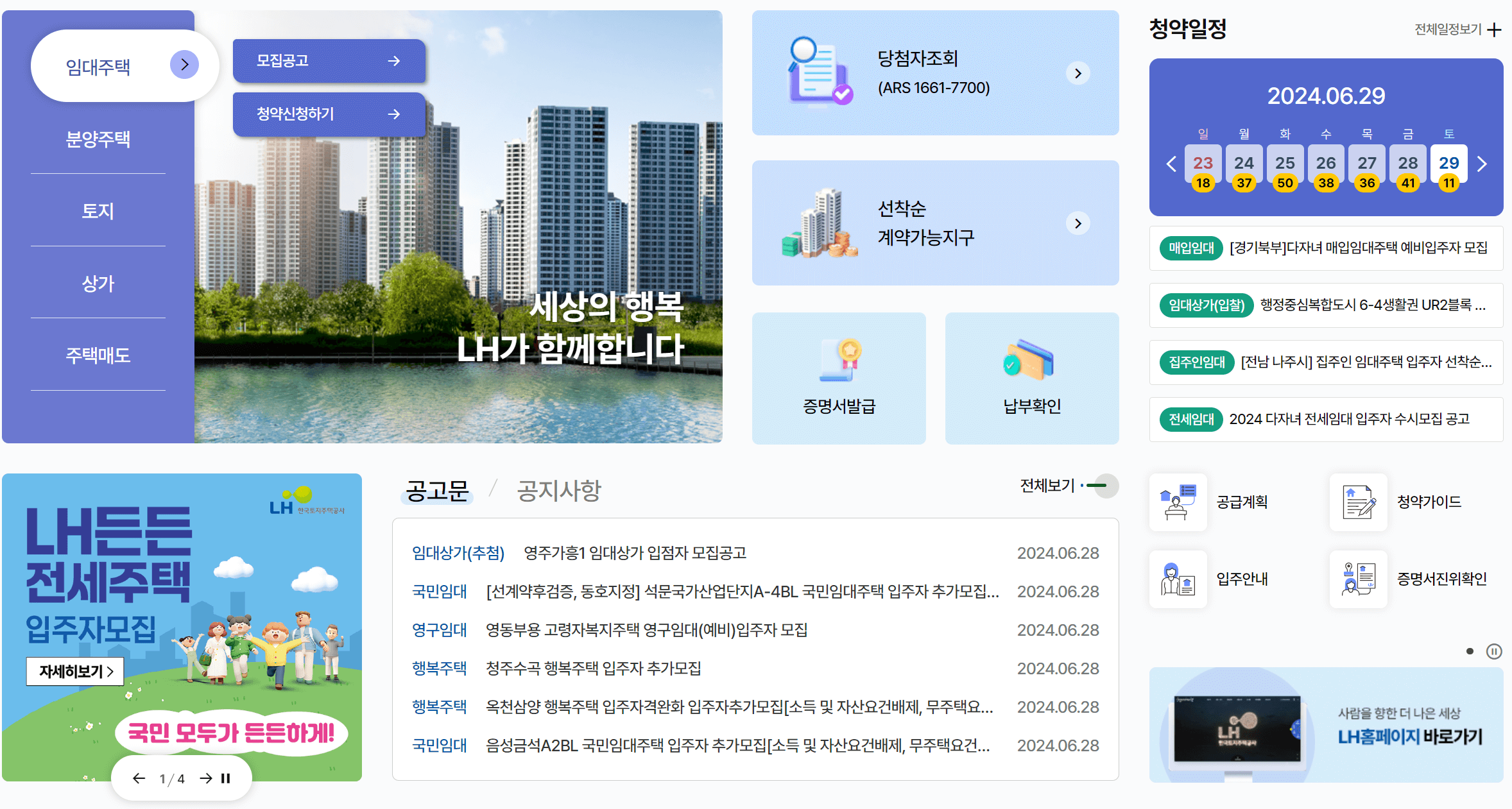 주택청약