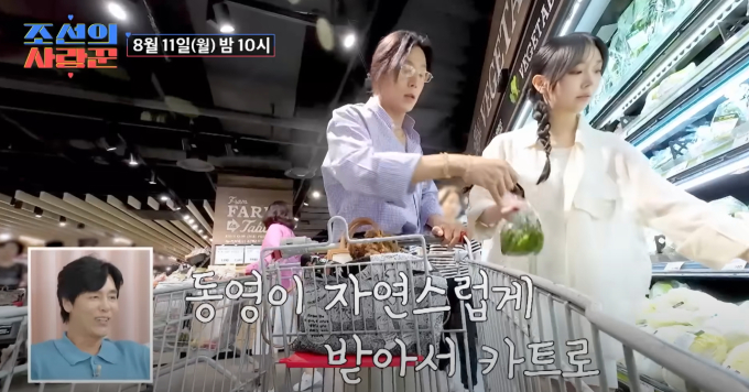 김동영 김예은 조선의 사랑꾼