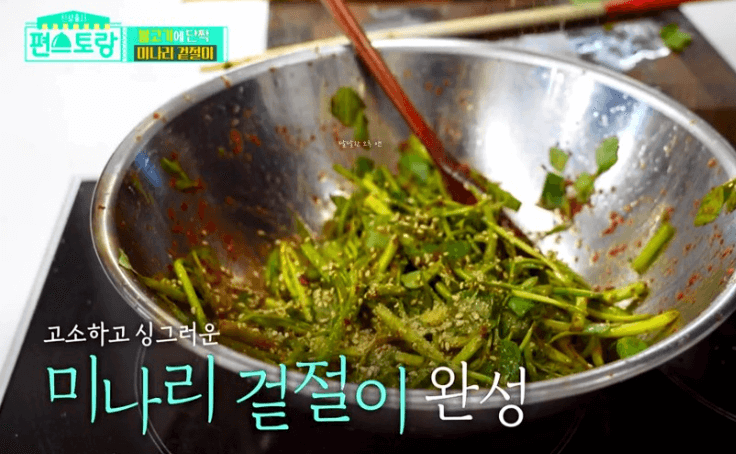 미나리겉절이