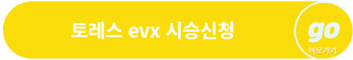 토레스 evx(전기차) 가격, 보조금, 장기렌트 가격, 픽업트럭