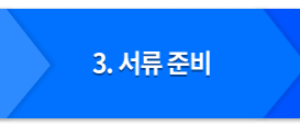 에너지-효율-1등급-환급-신청-서류-준비-가이드
