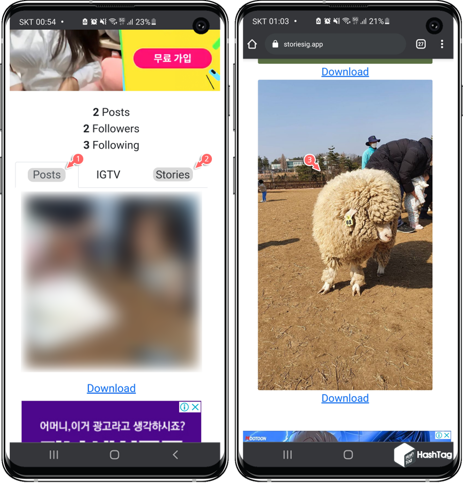 로그인 없이 Stories 확인