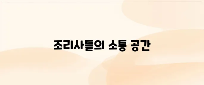 한국조리사협회 중앙회 (www.ikca.or.kr)