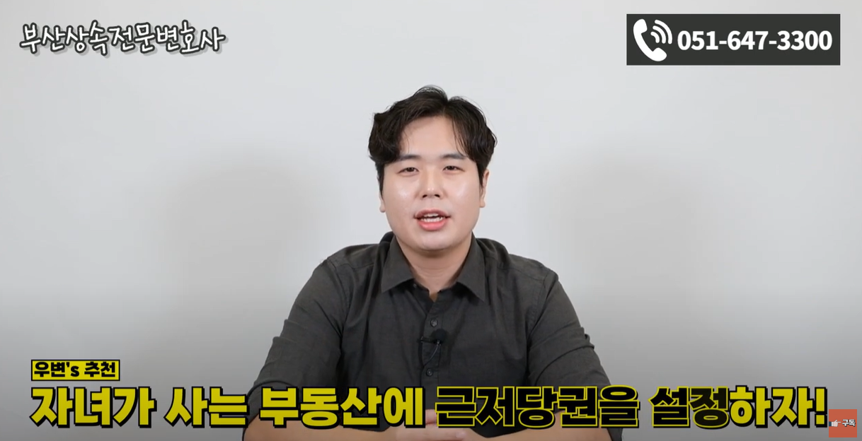 근저당설정이 가장 추천