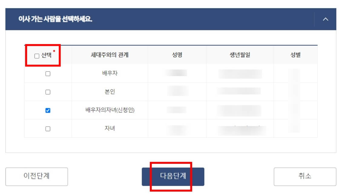주소이전 전입신고 인터넷 방법9