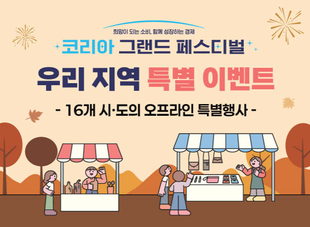 코리아 그랜드 페스티벌 관련 사진