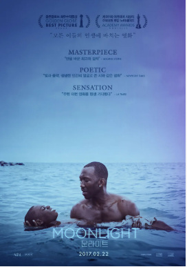 영화 문라이트 포스터