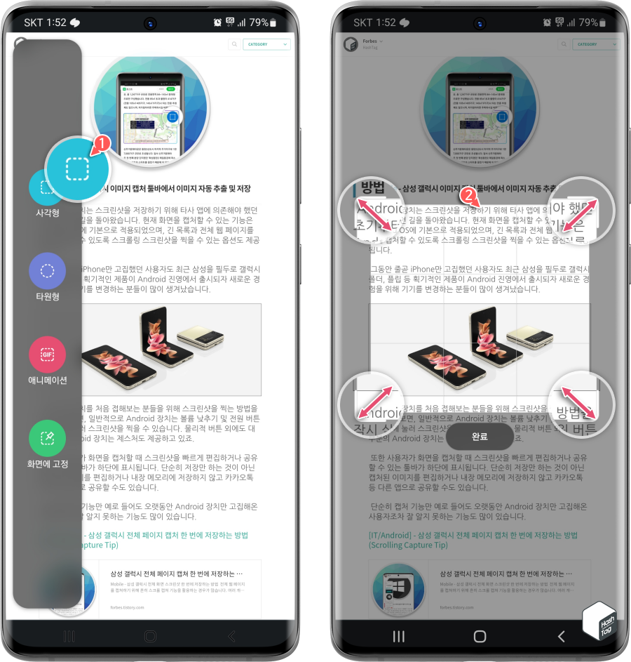 Edge 패널 &gt; 사각형 &gt; 범위 지정