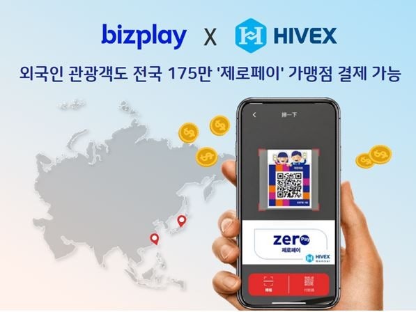 제로페이 가맹신청및 사용방법