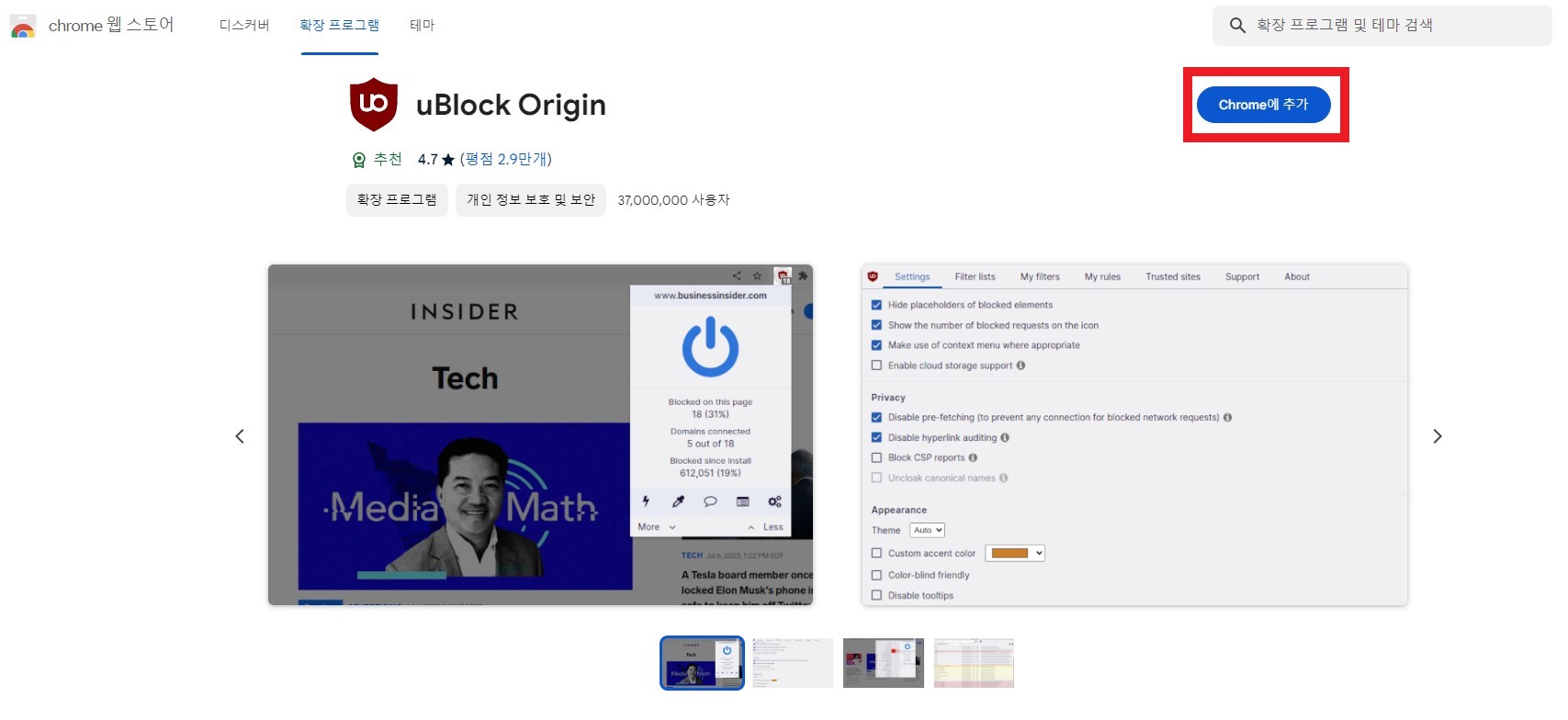 유튜브 광고없이 보기