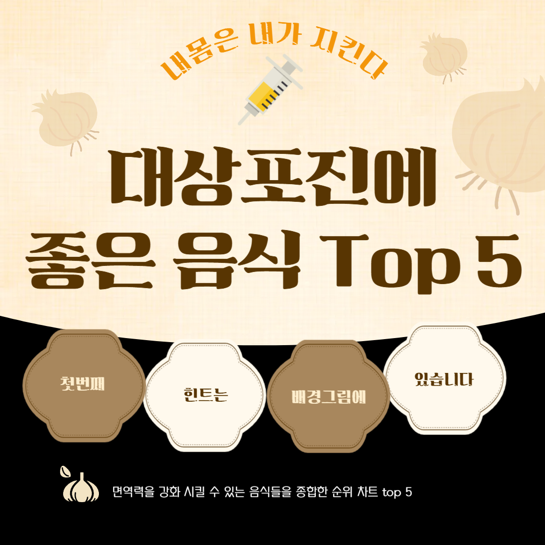 대상포진에 좋은 음식 TOP 5(손자,손녀 결혼식은 봐야지)