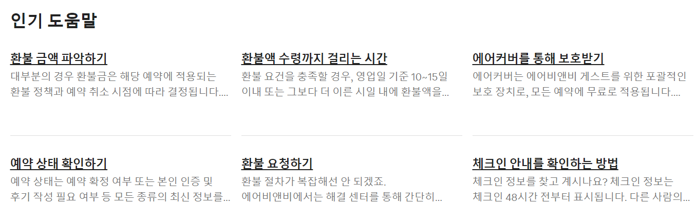 자주하는질문
