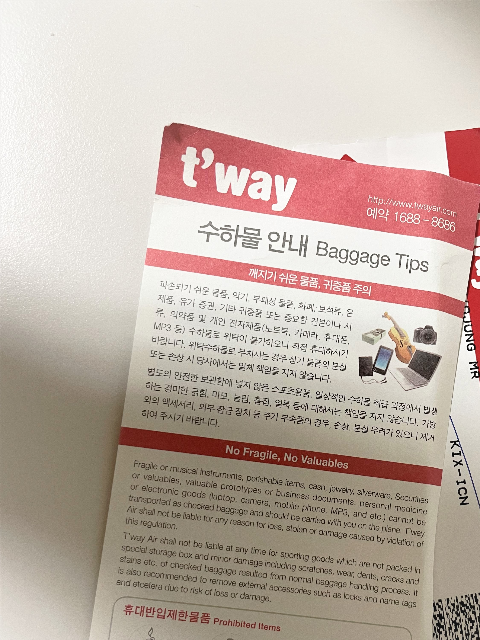 항공권
