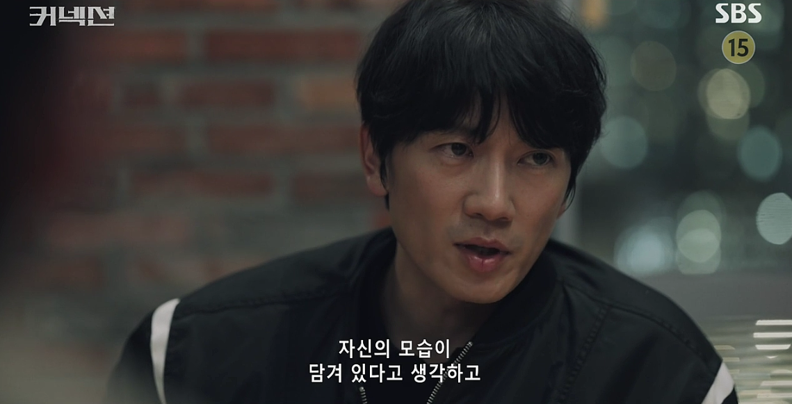 커넥션 8회 줄거리