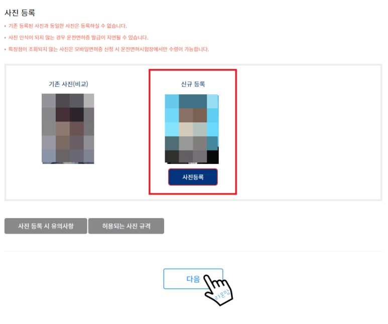 운전 면허 적성 검사