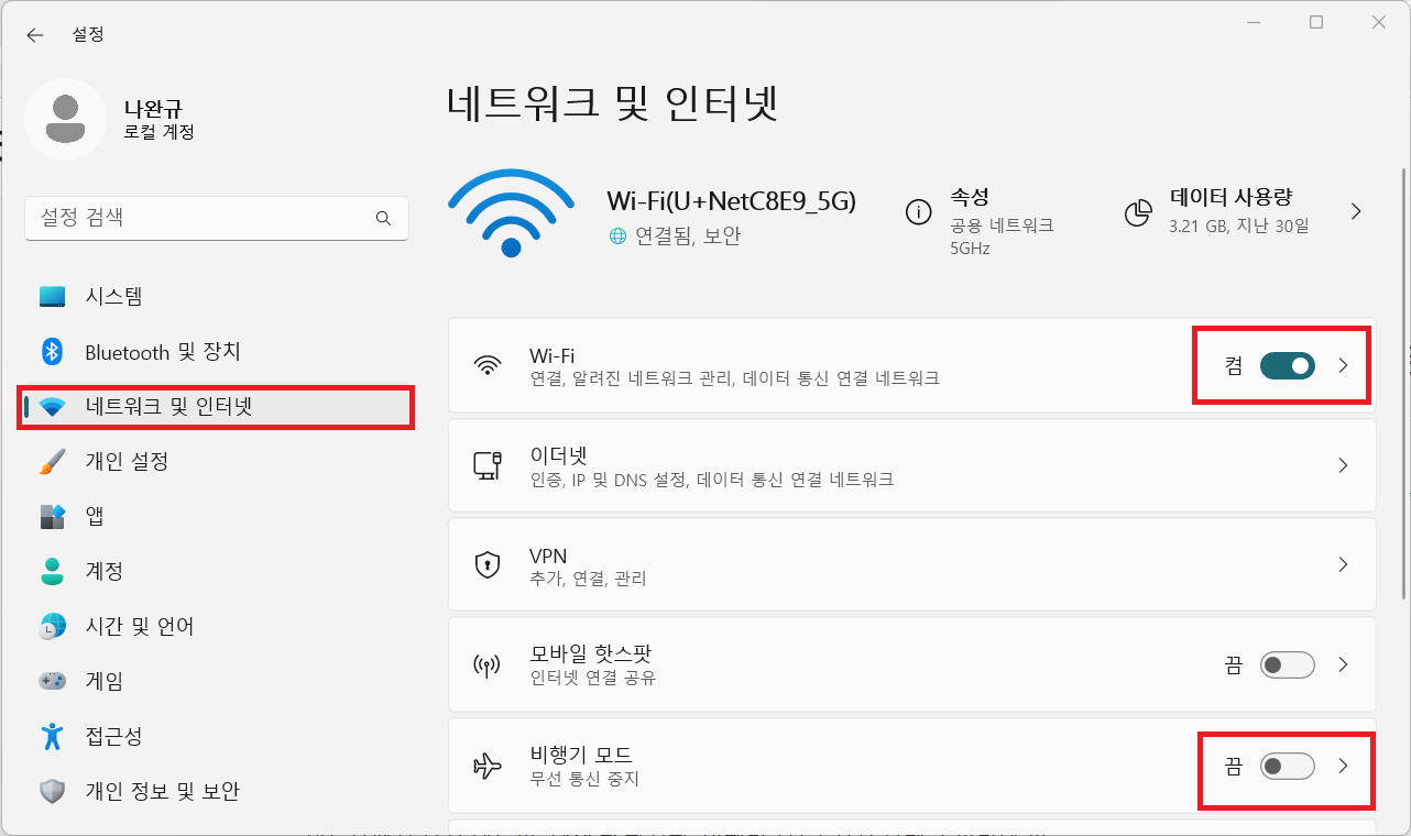 무선 네트워크 상태 확인 창