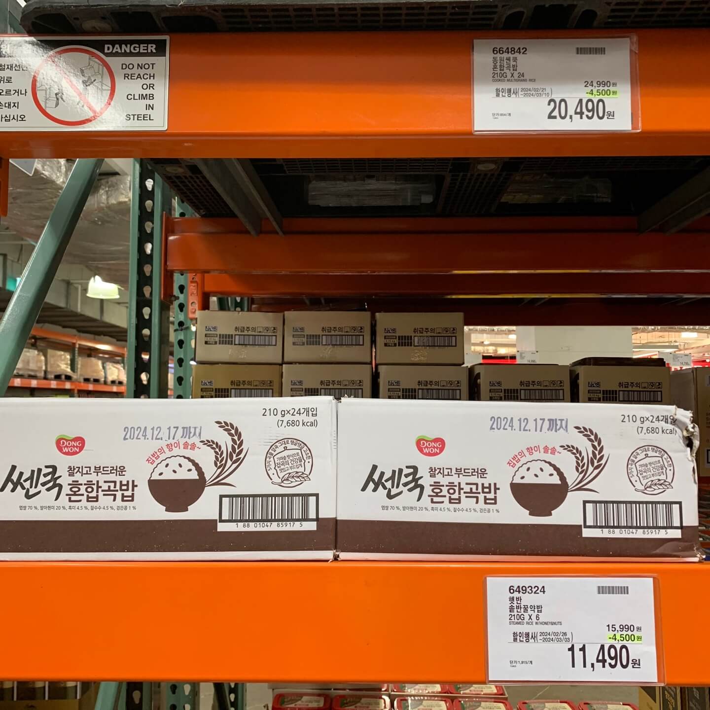 코스트코할인상품