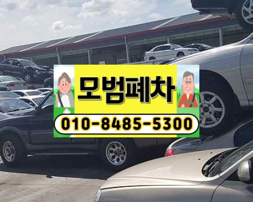 종로구폐차장