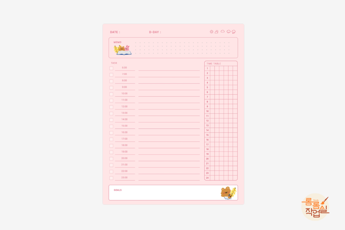 굿노트-스터디-플래너