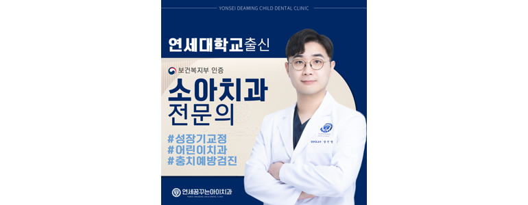 인천 미추홀구 교정 치과