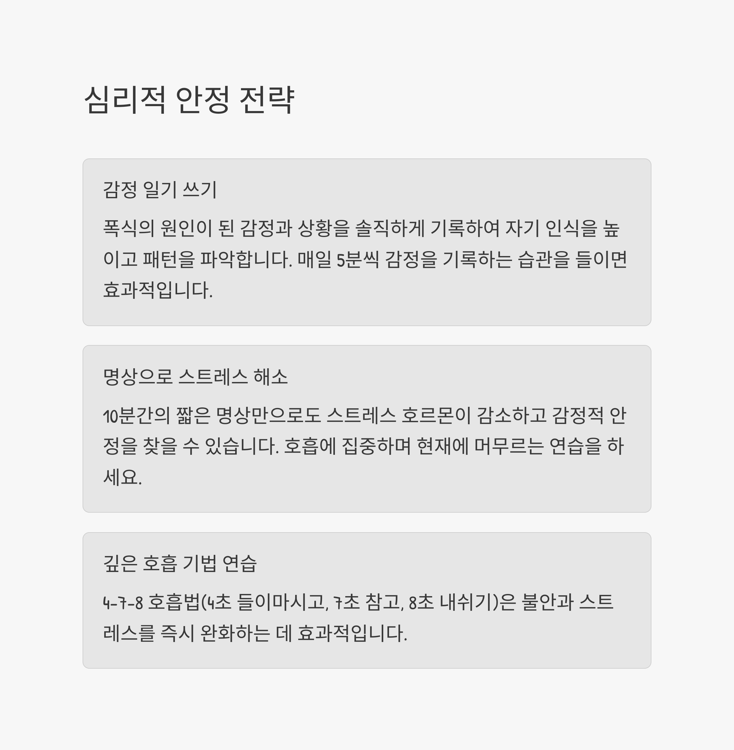 폭식 후 회복을 위한 효과적인 방법