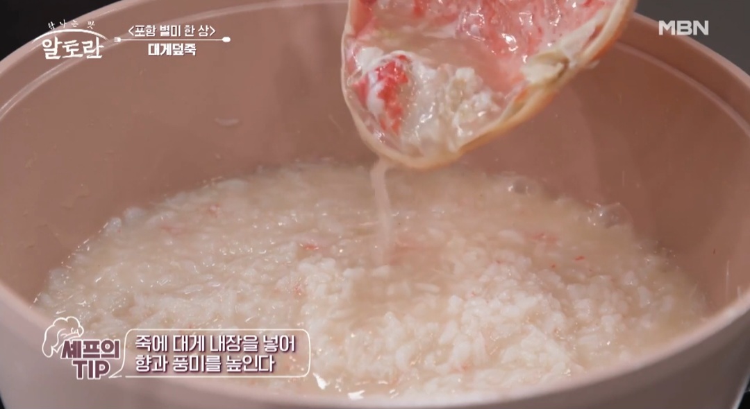 대게요리