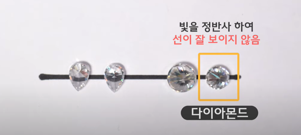 진짜 다이아몬드