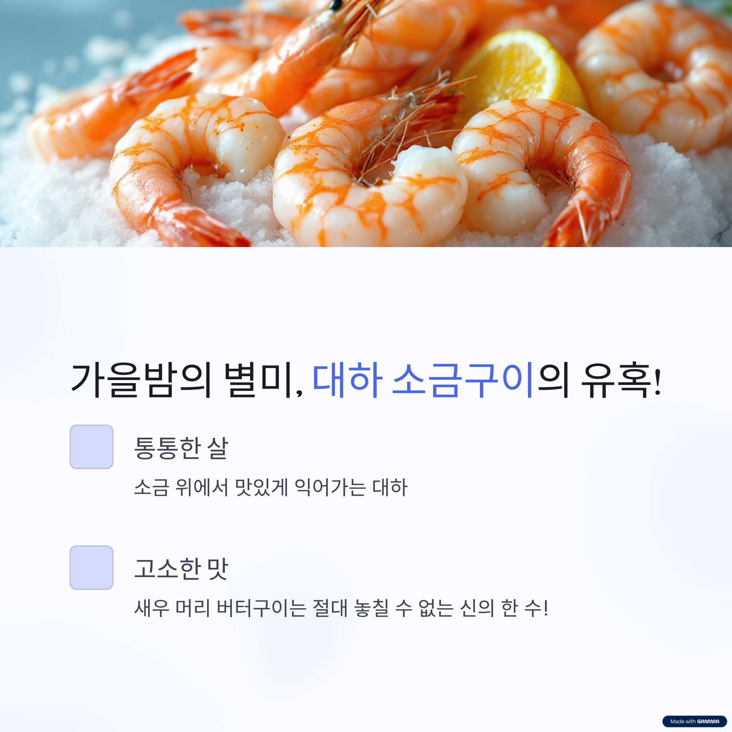 제철음식 관련 이미지