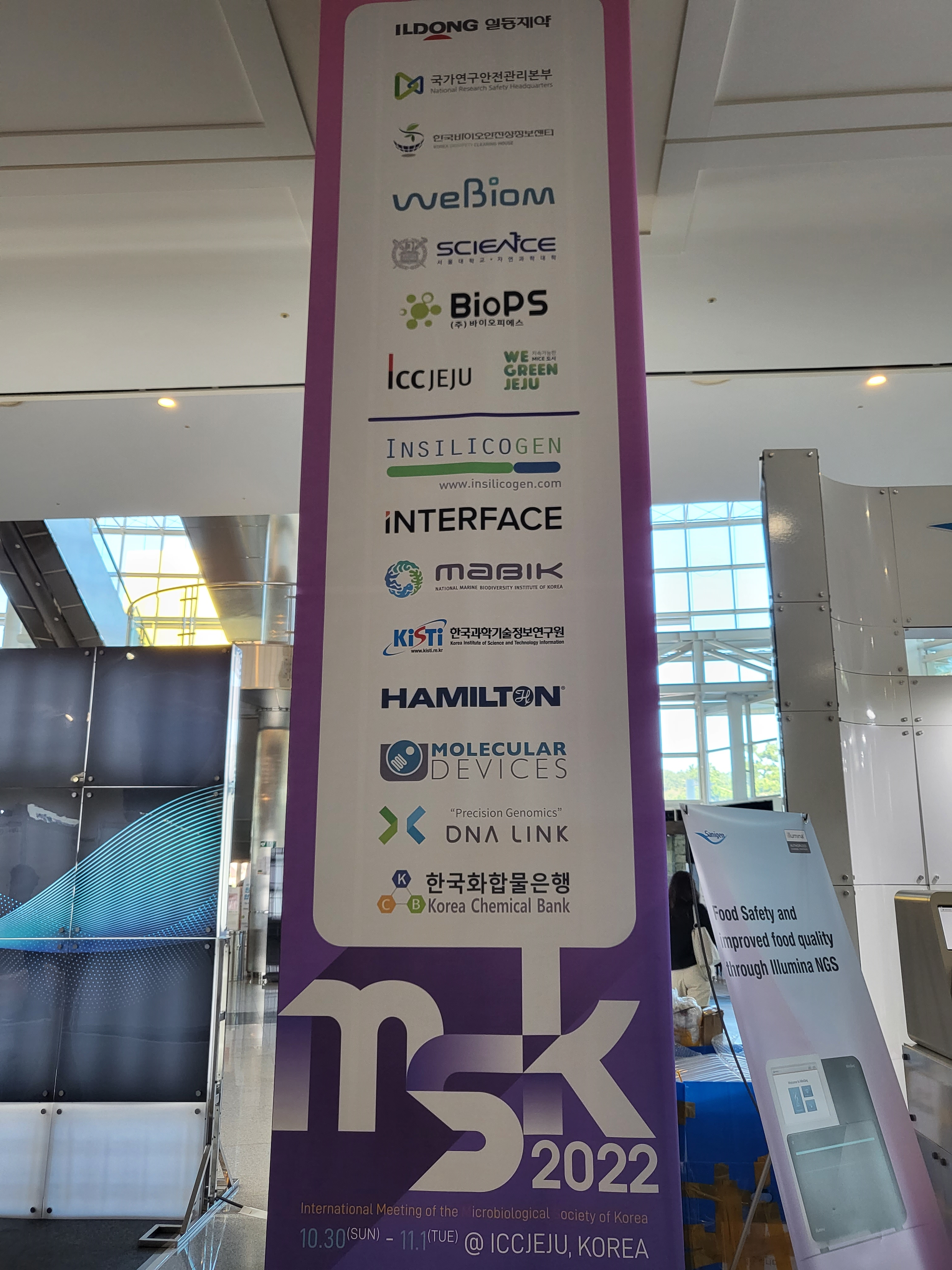 2022 한국미생물학회