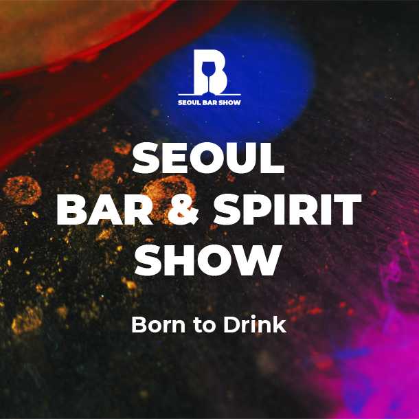 서울 바앤 스피릿