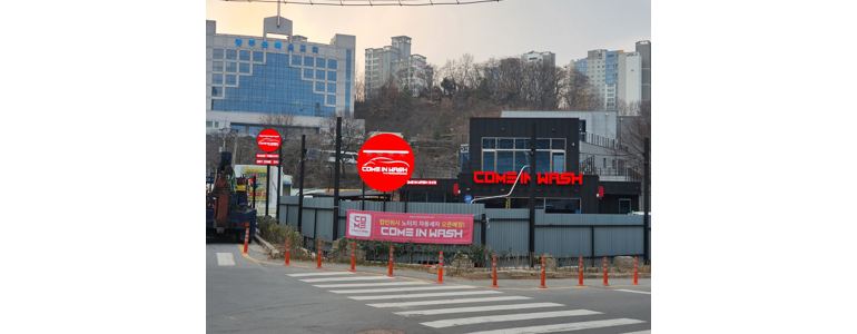 광주 서구 노터치 세차
