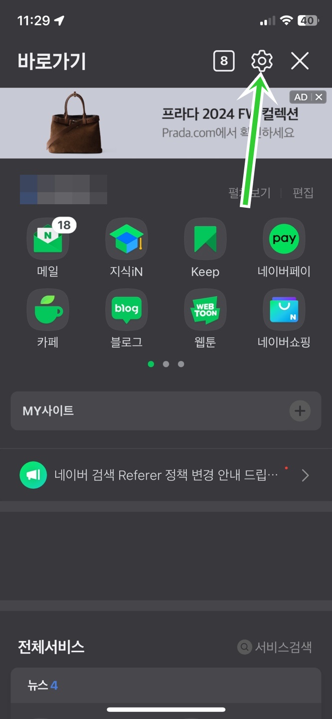 원격 로그아웃 방법