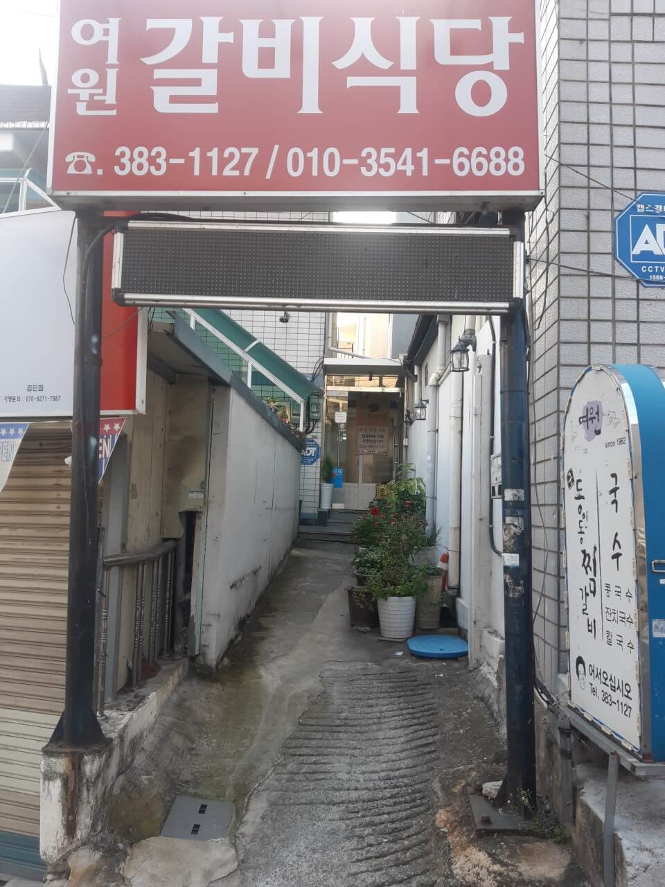 생활의 달인 986회 노포 덕후 달인 대구 양푼 찜갈비 원조 여원찜갈비 검단동 본점 