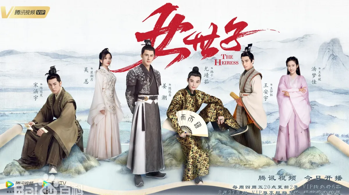 남장여자-여세자-남장을 한 여배우와 배우모두 찍은 사진