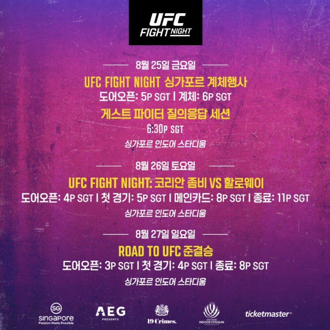 코리안좀비 할로웨이