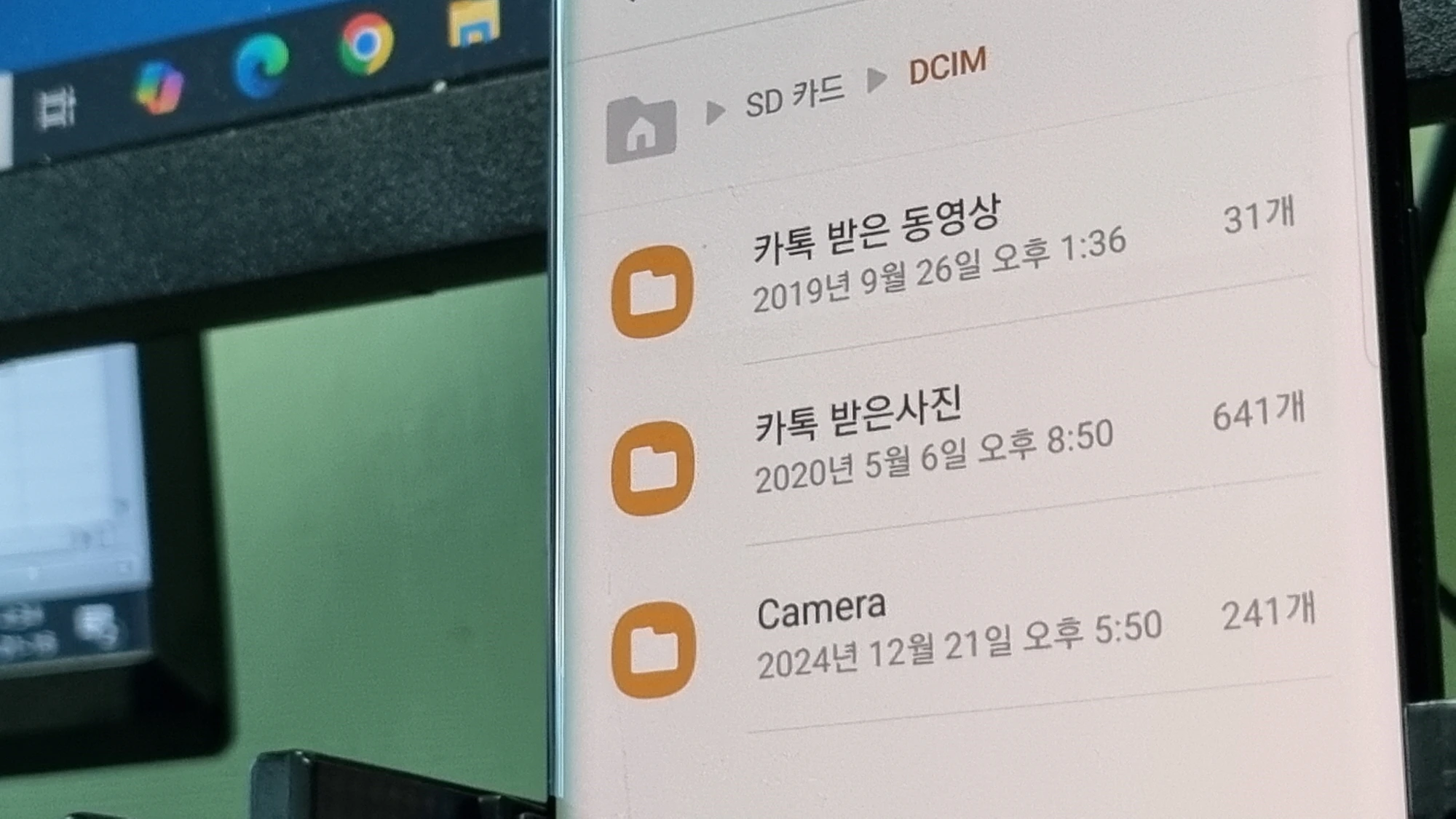 휴대폰 사진 저장 폴더 위치