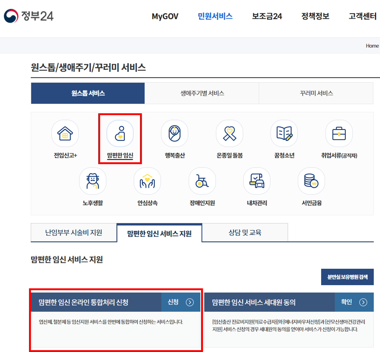 국민행복카드 바우처