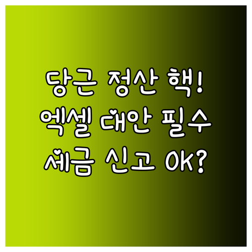 당근마켓 거래내역 엑셀 추출 대안과 ..