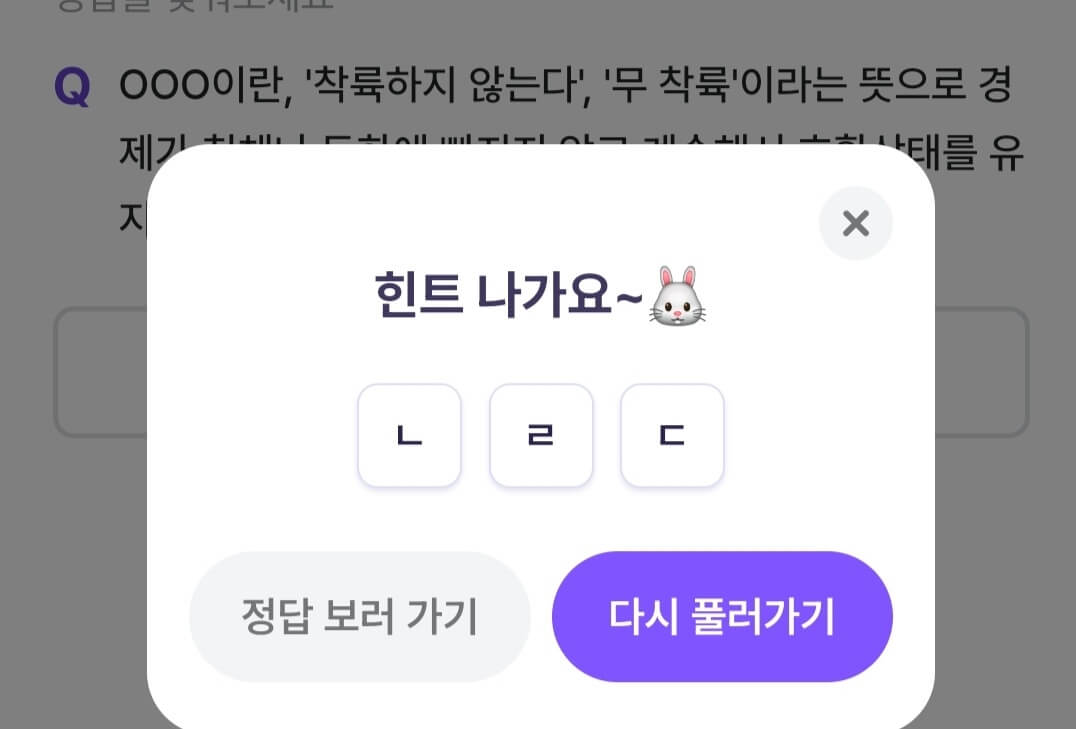 비트버니 퀴즈 11월 15일 정답 ㄴㄹㄷ