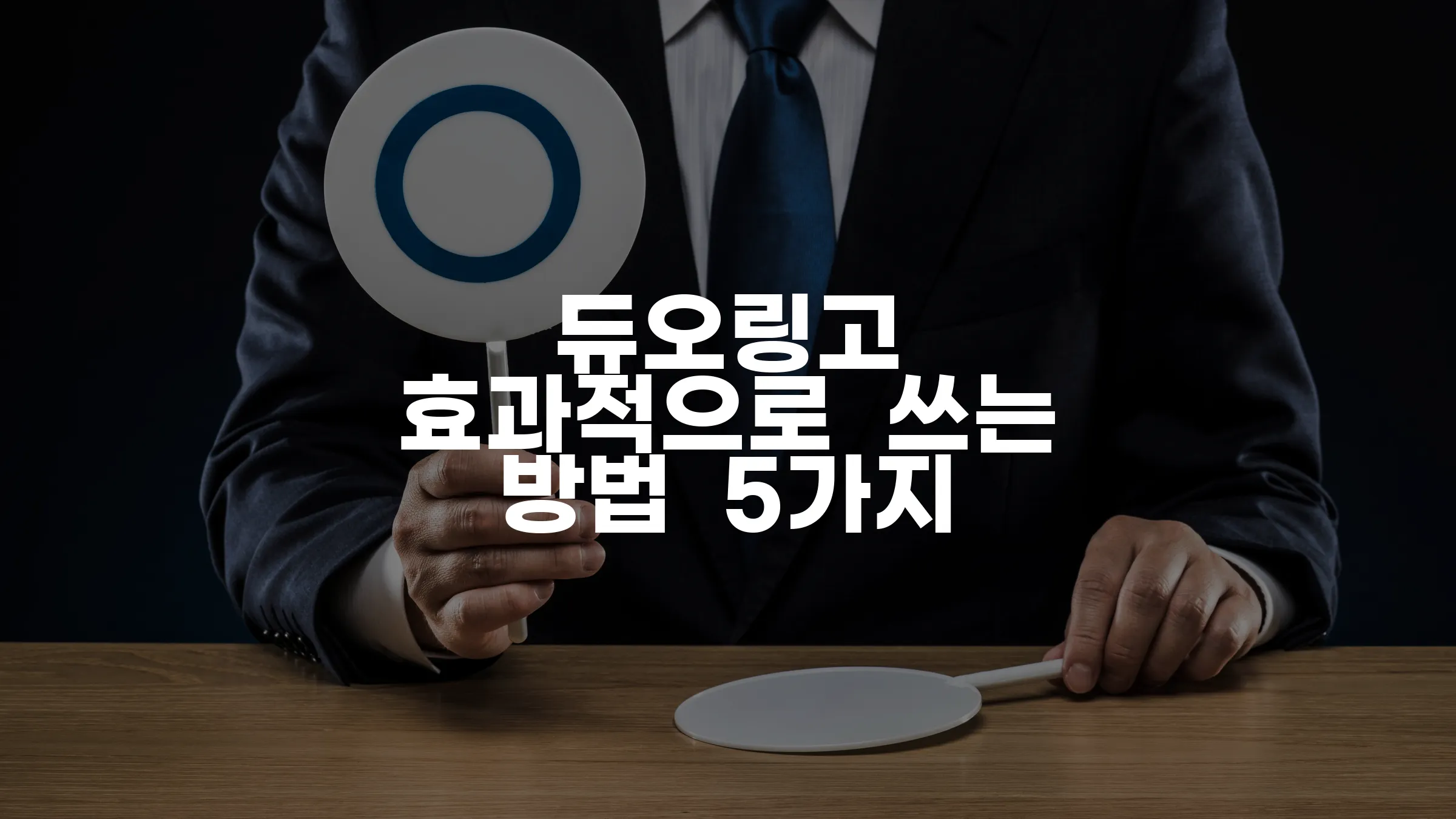 듀오링고 효과적으로 쓰는 방법 5가지