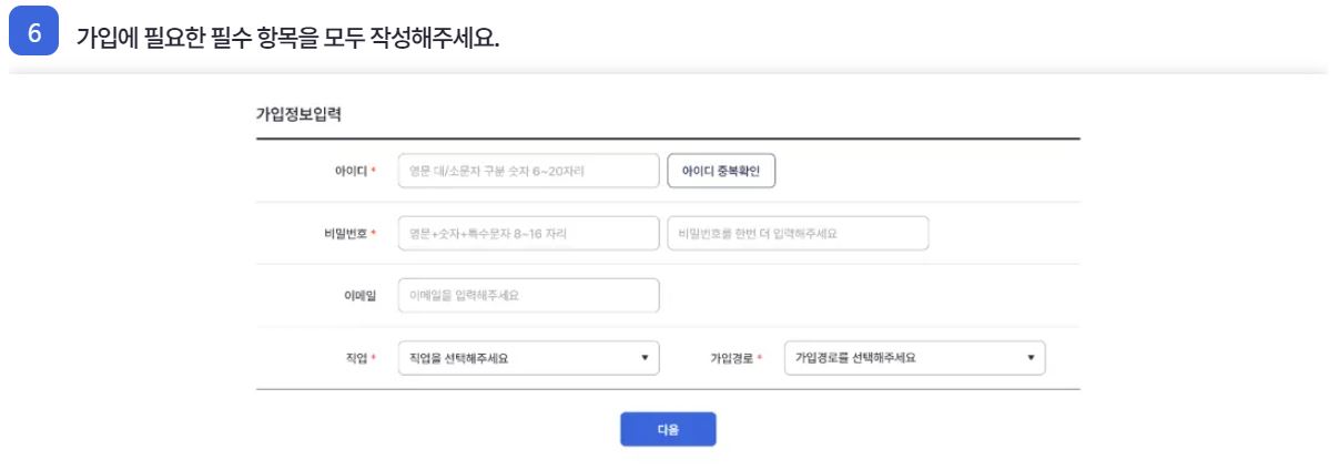항목 입력