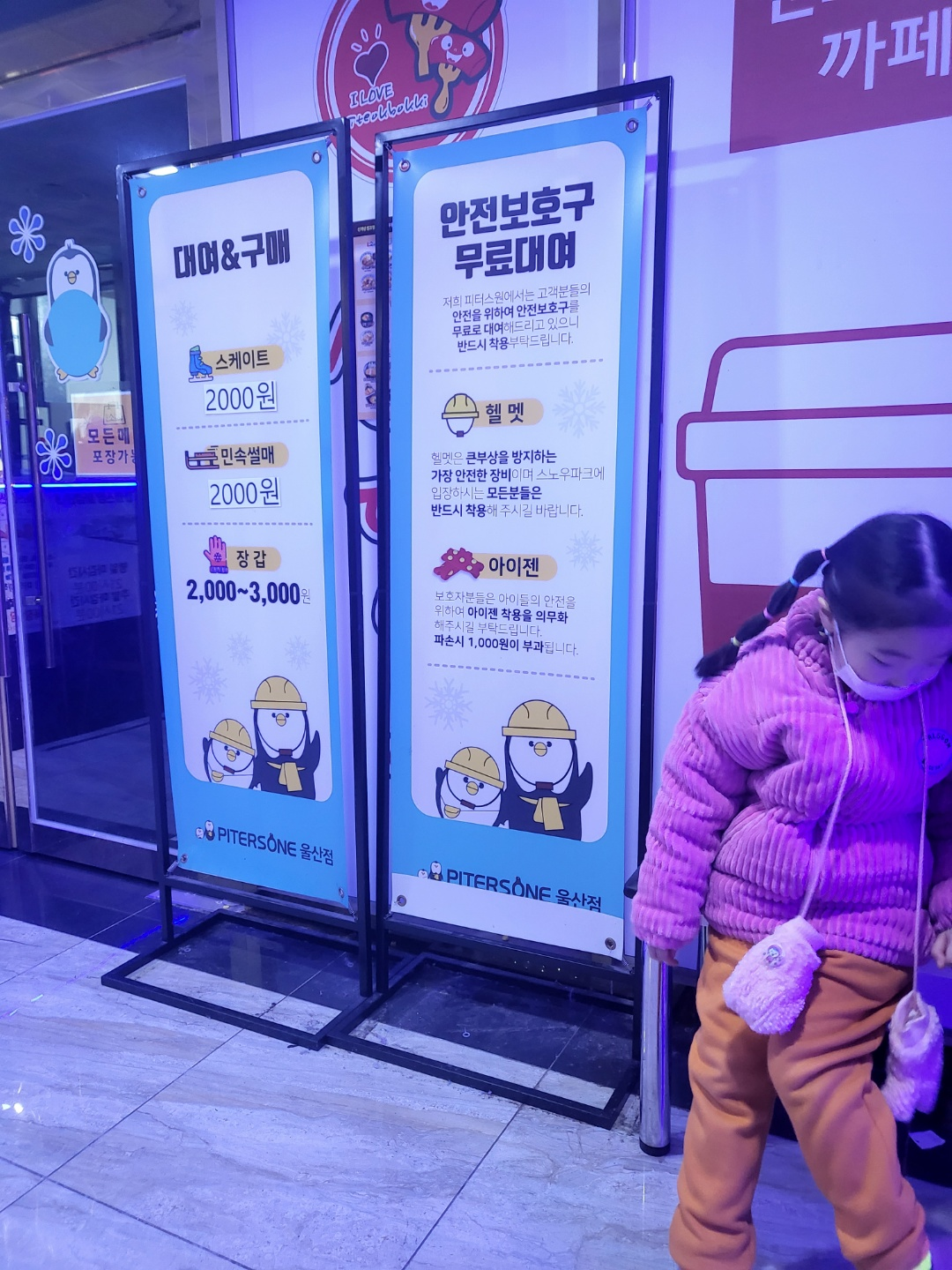 피터스원 키즈파크 (울산 키즈카페)