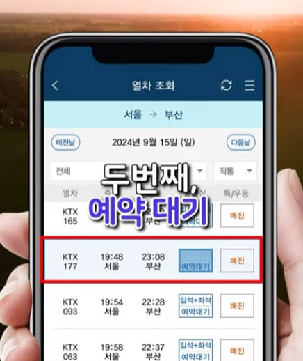 결제 마감 후 자동 취소 좌석 표시 예시
