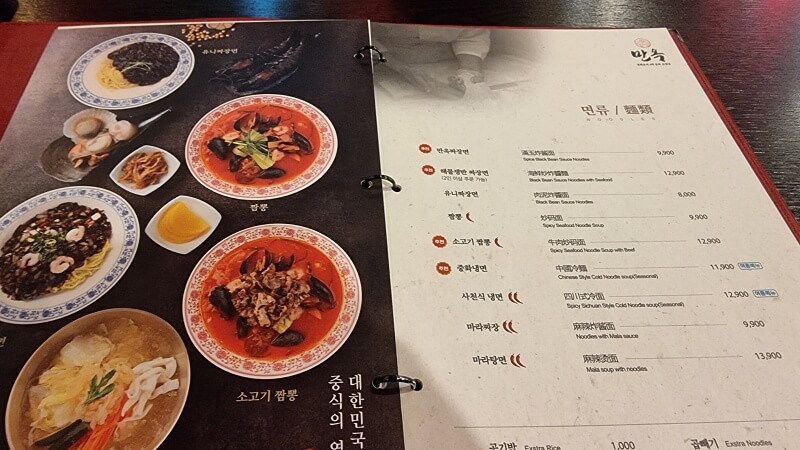 만옥