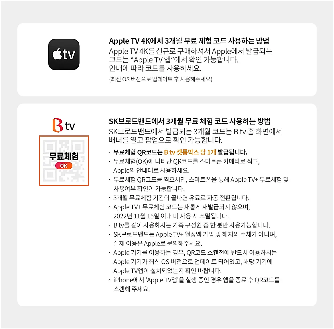 무료체험-방법소개