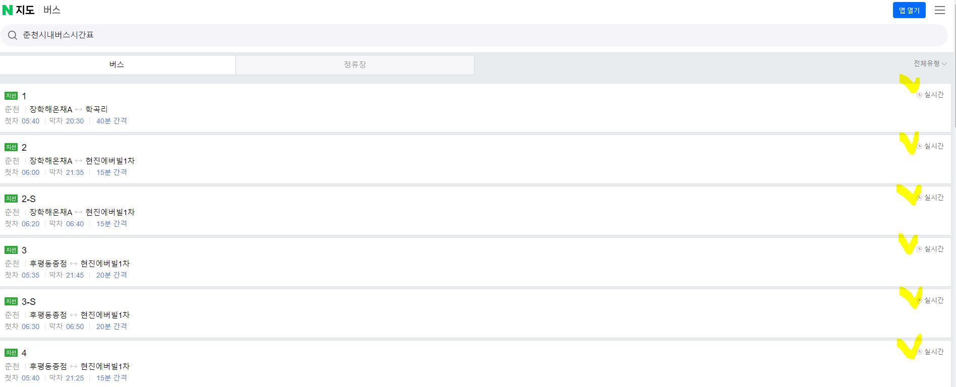 춘천 시내버스 시간표 및 요금 기타 정보 (2024)